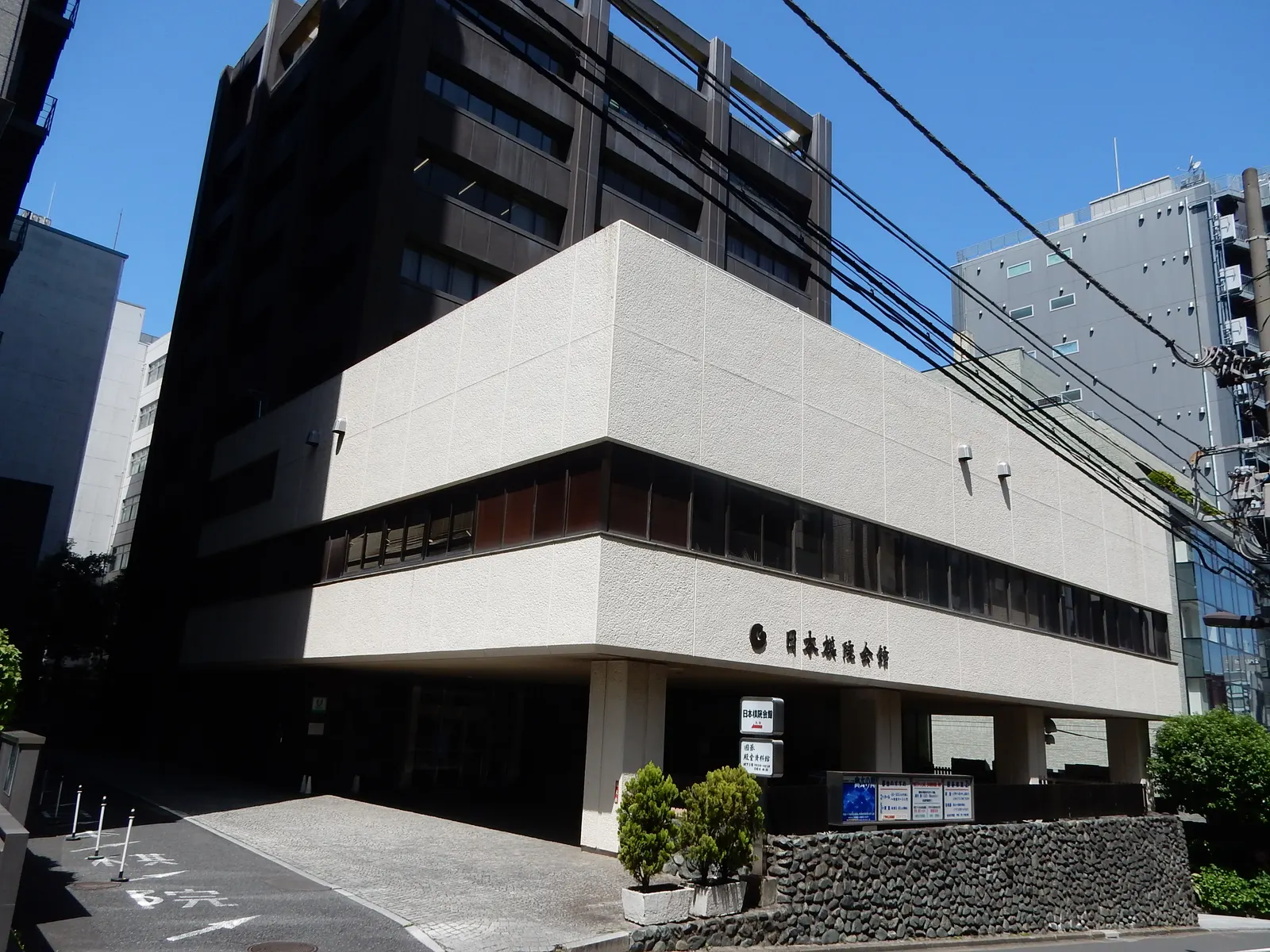 Nihon Ki-in